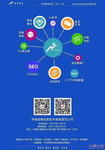 濟(jì)南諾商信息技術(shù)有限責(zé)任公司 商務(wù)服務(wù)平臺(tái)技術(shù)開發(fā)與熱賣促銷解析